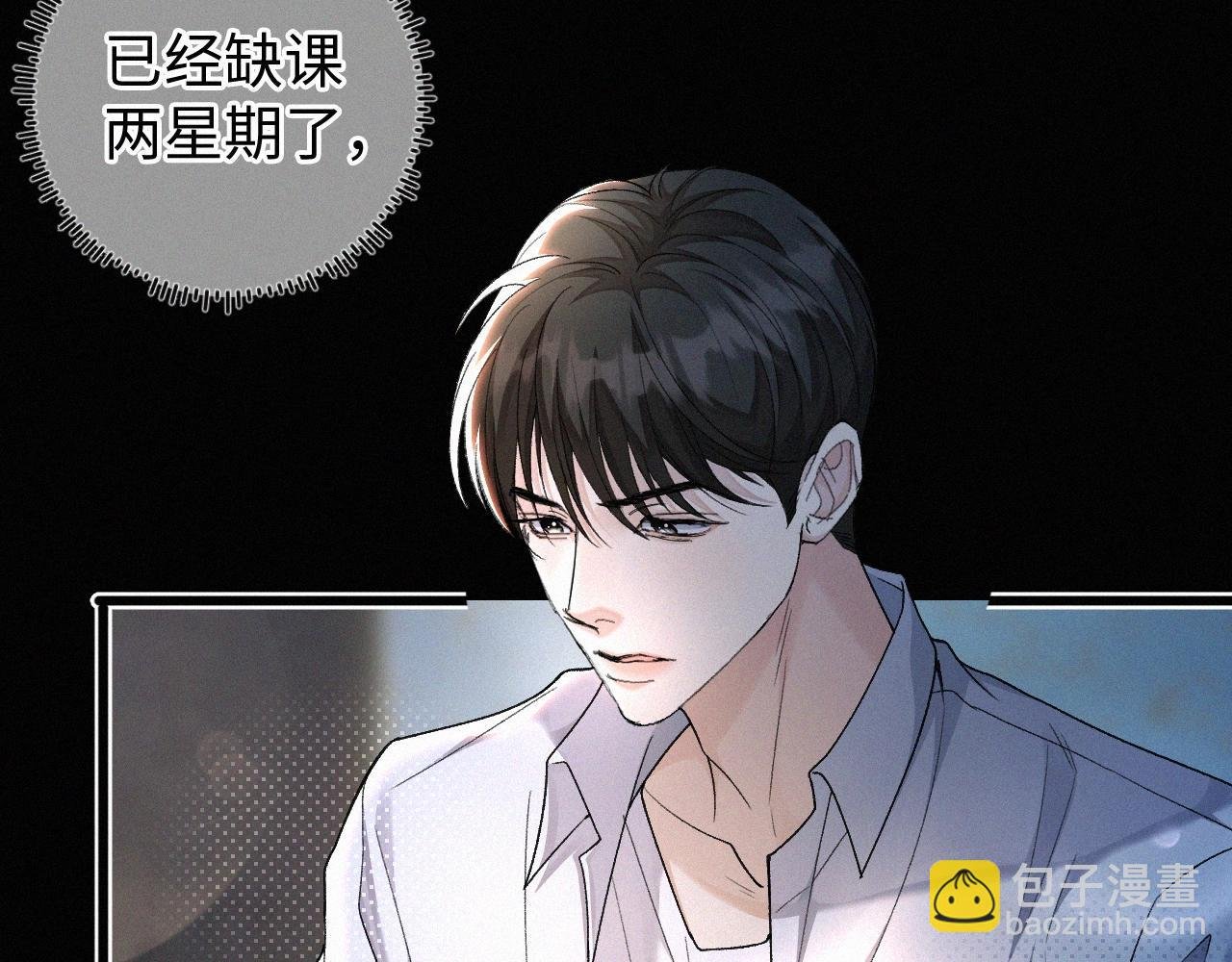 第3话 搭救