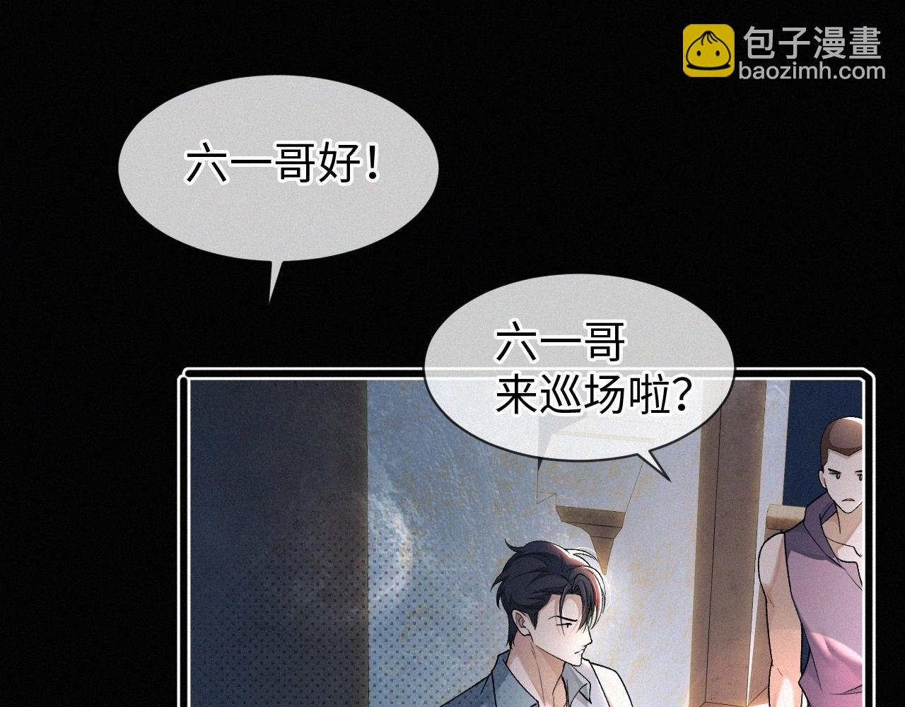 第3话 搭救