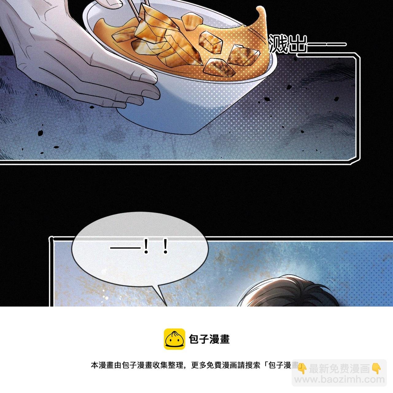 第3话 搭救