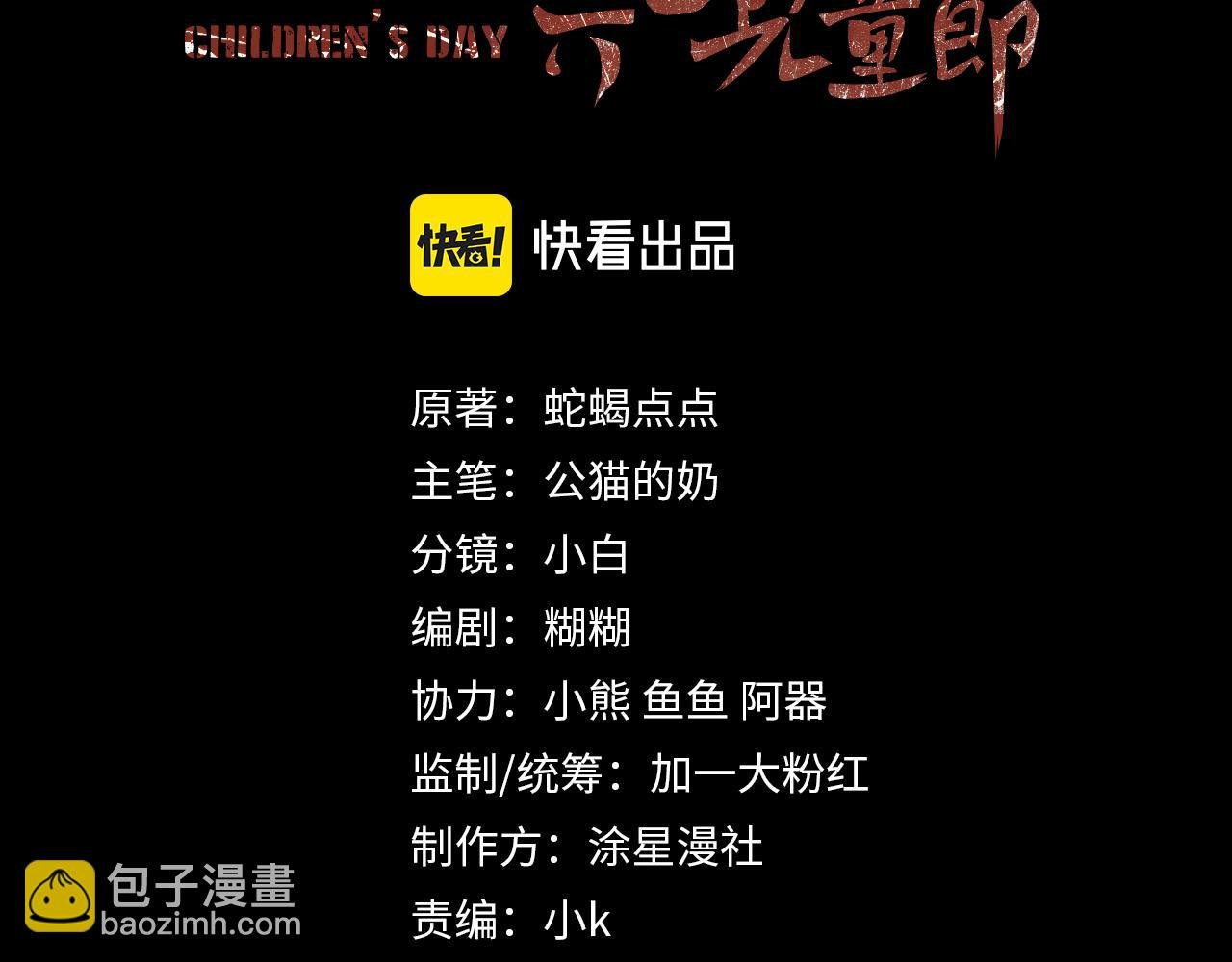 第4话 那里动来动去干嘛？