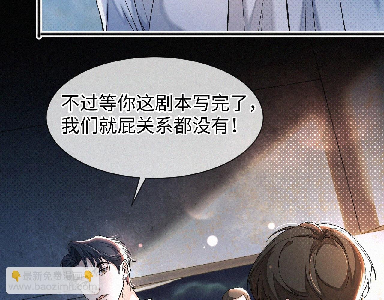 第4话 那里动来动去干嘛？