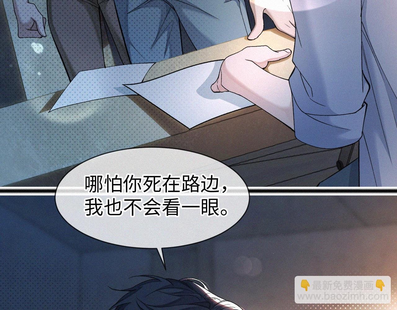 第4话 那里动来动去干嘛？