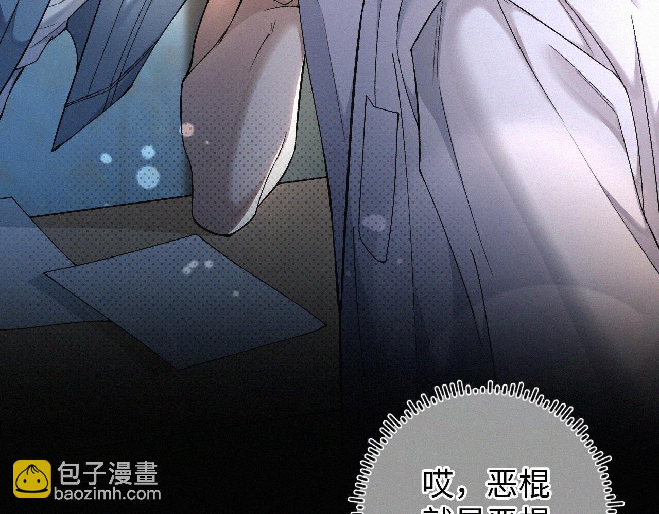 第4话 那里动来动去干嘛？