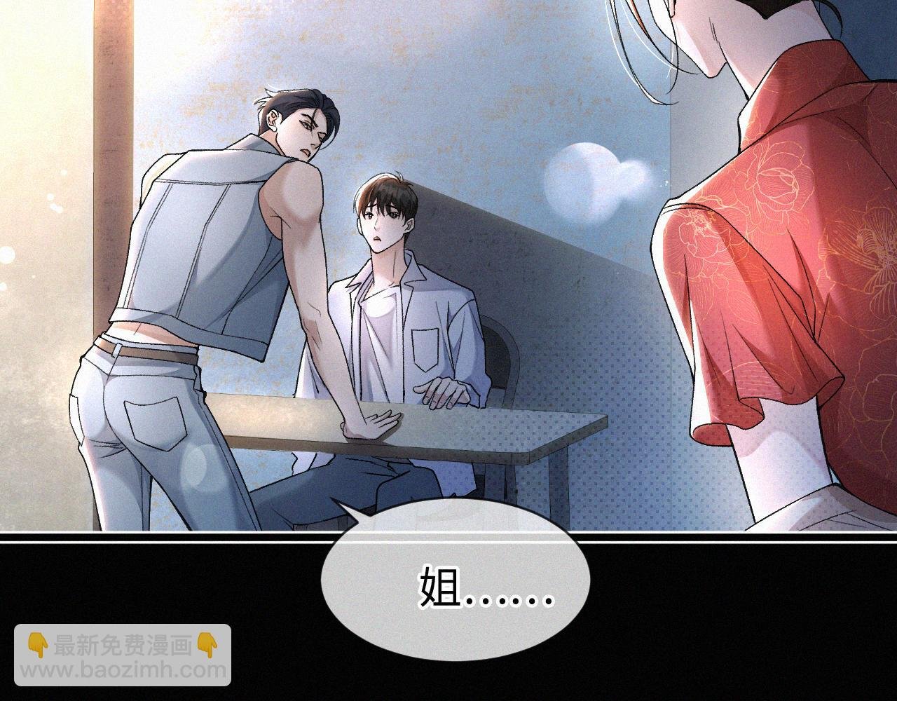 第4话 那里动来动去干嘛？
