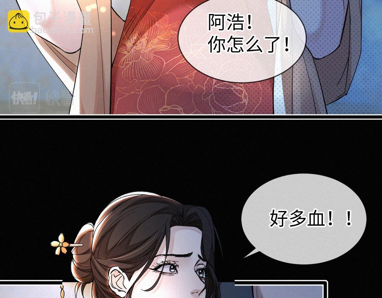 第4话 那里动来动去干嘛？