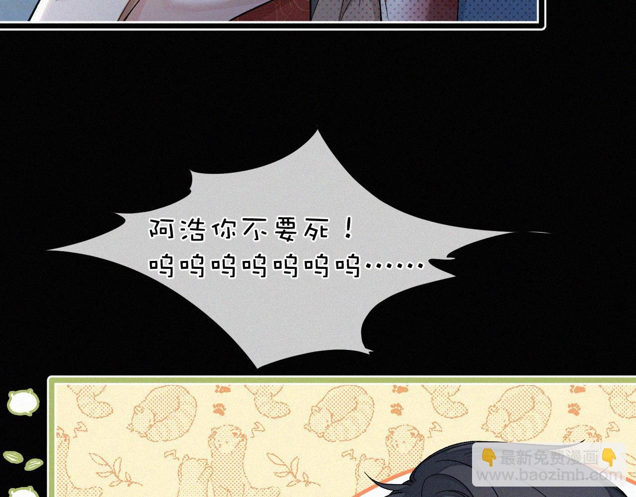 第4话 那里动来动去干嘛？
