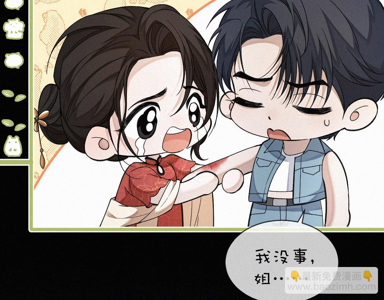 第4话 那里动来动去干嘛？