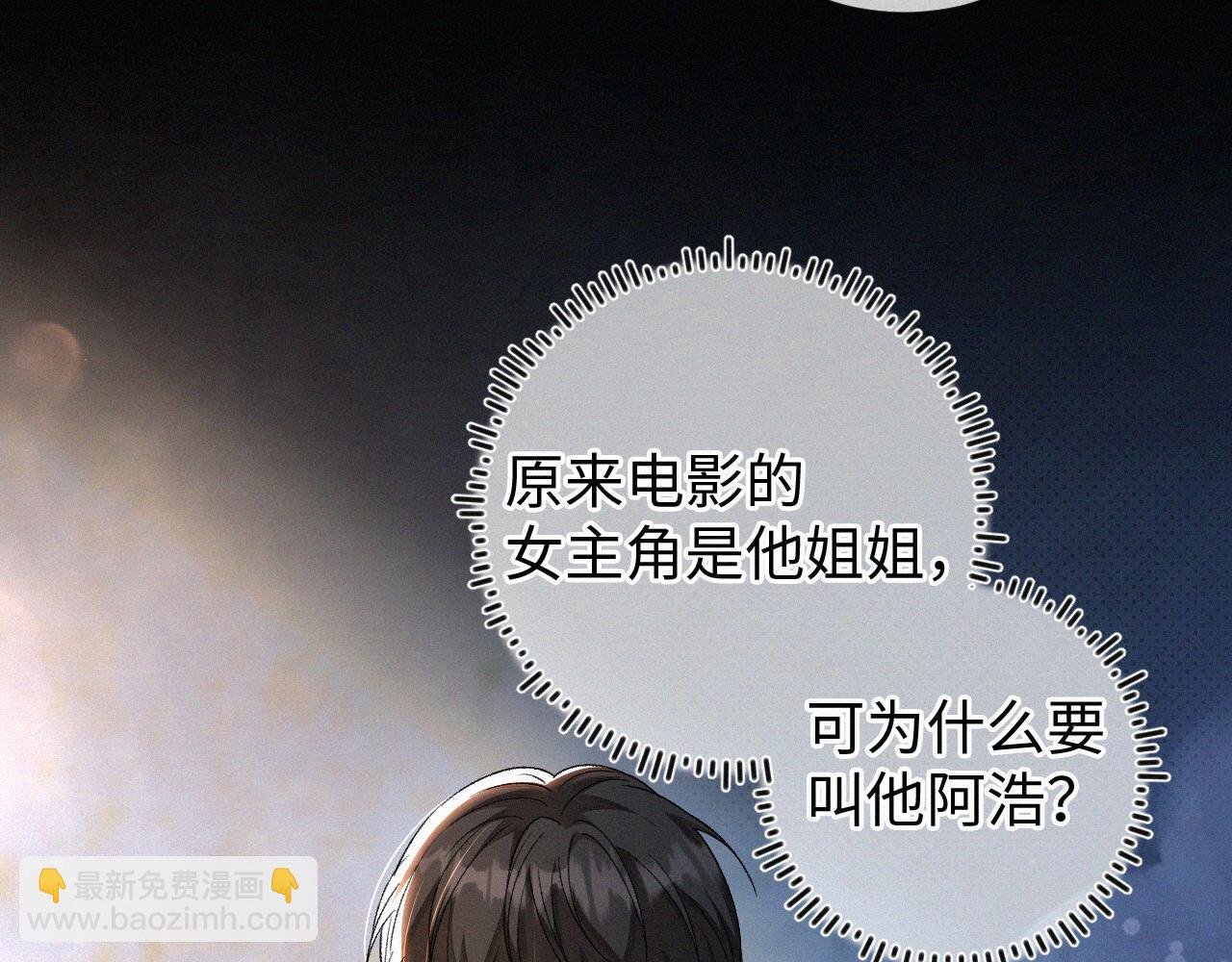 第4话 那里动来动去干嘛？