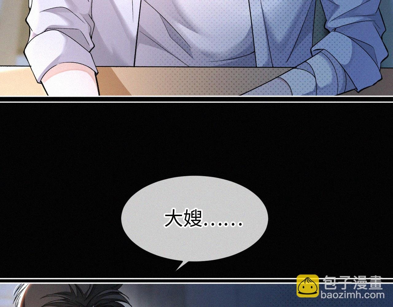 第4话 那里动来动去干嘛？
