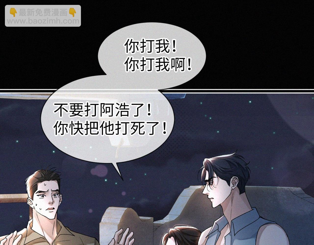 第4话 那里动来动去干嘛？
