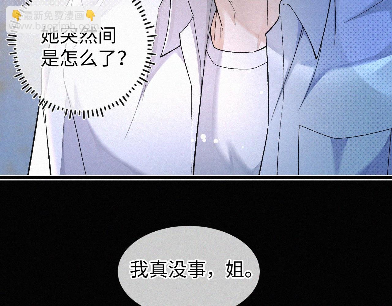 第4话 那里动来动去干嘛？