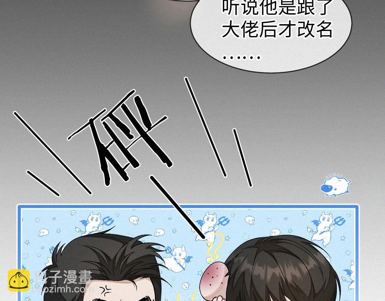 第4话 那里动来动去干嘛？