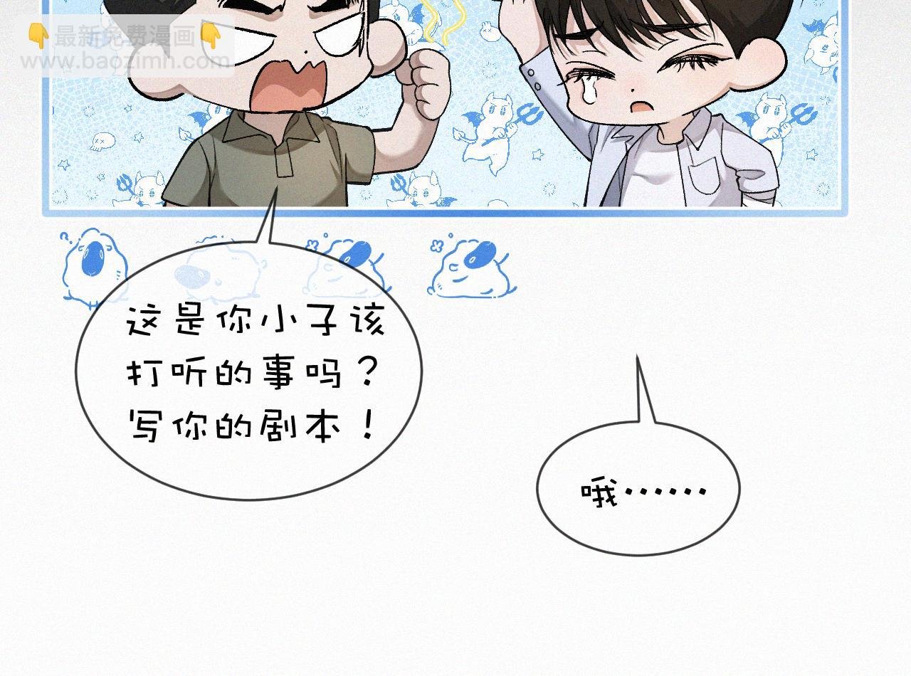 第4话 那里动来动去干嘛？