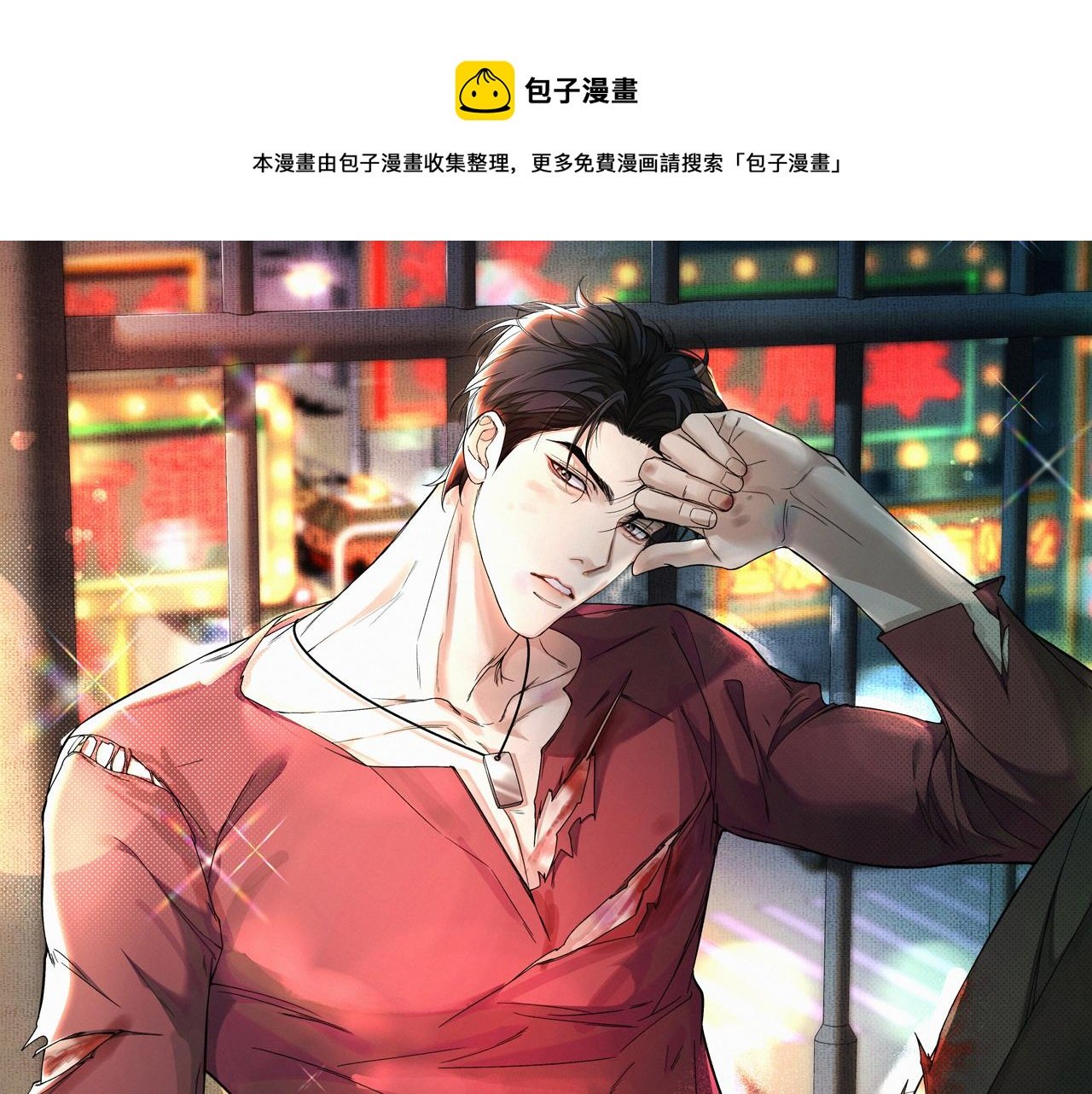 第5话 这声音…六一哥？