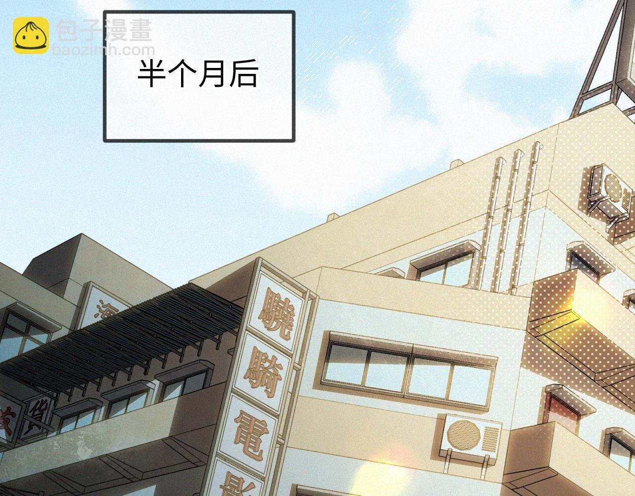 第5话 这声音…六一哥？