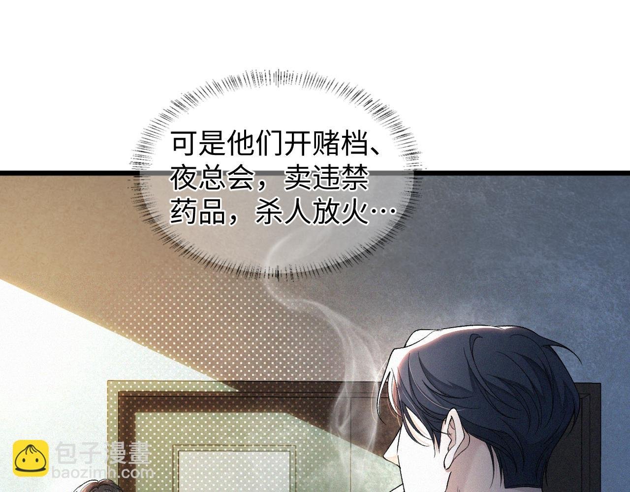 第5话 这声音…六一哥？