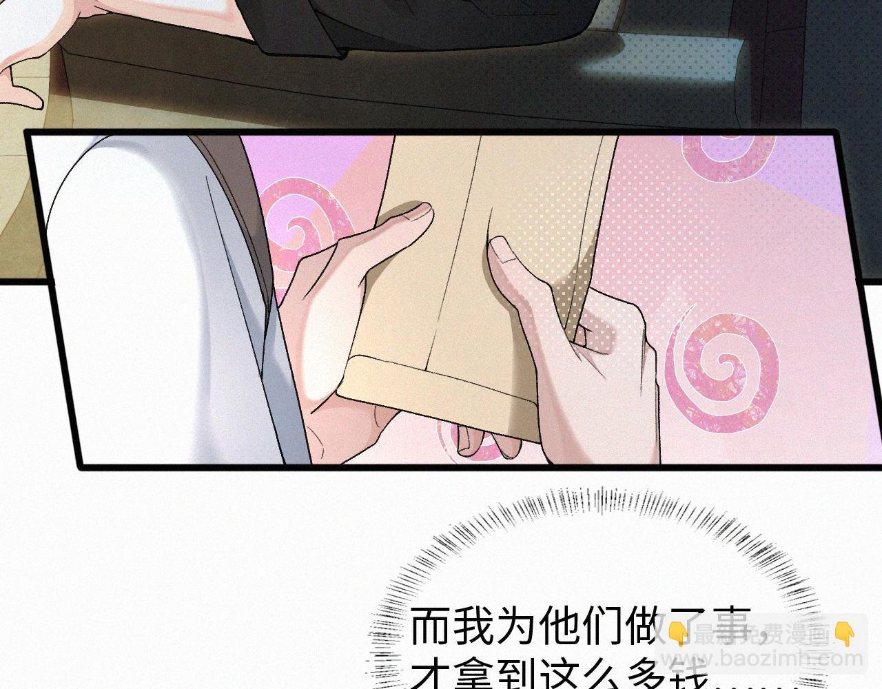 第5话 这声音…六一哥？