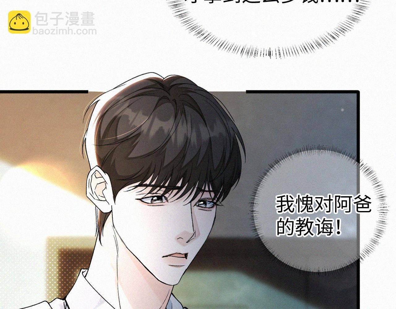 第5话 这声音…六一哥？