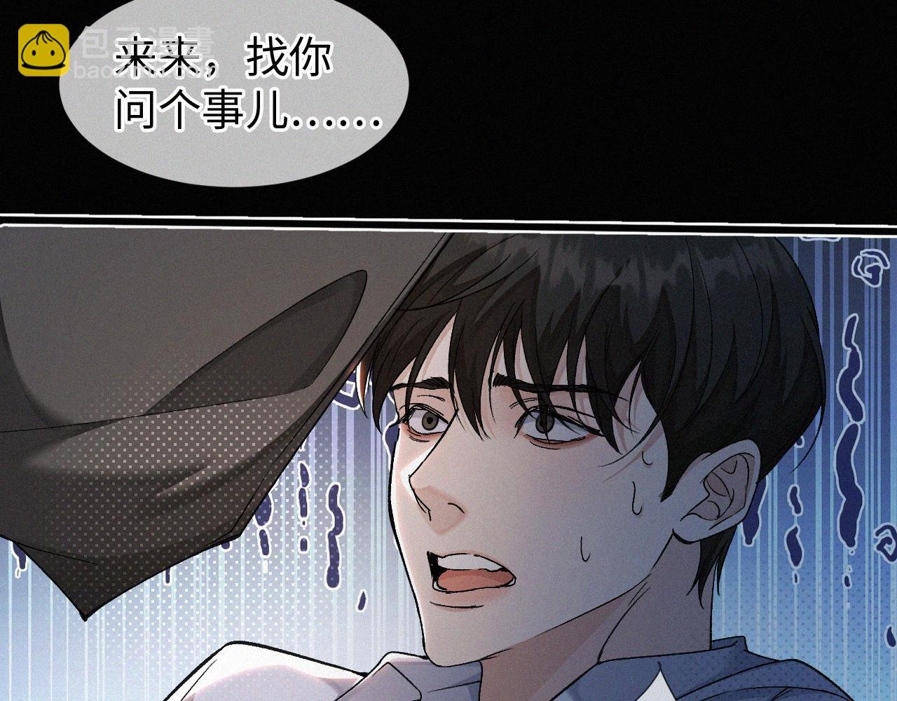 第5话 这声音…六一哥？