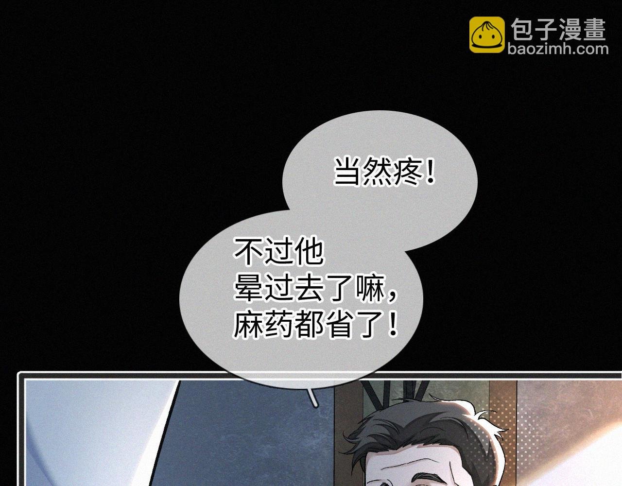 第6话 刚醒就使唤人