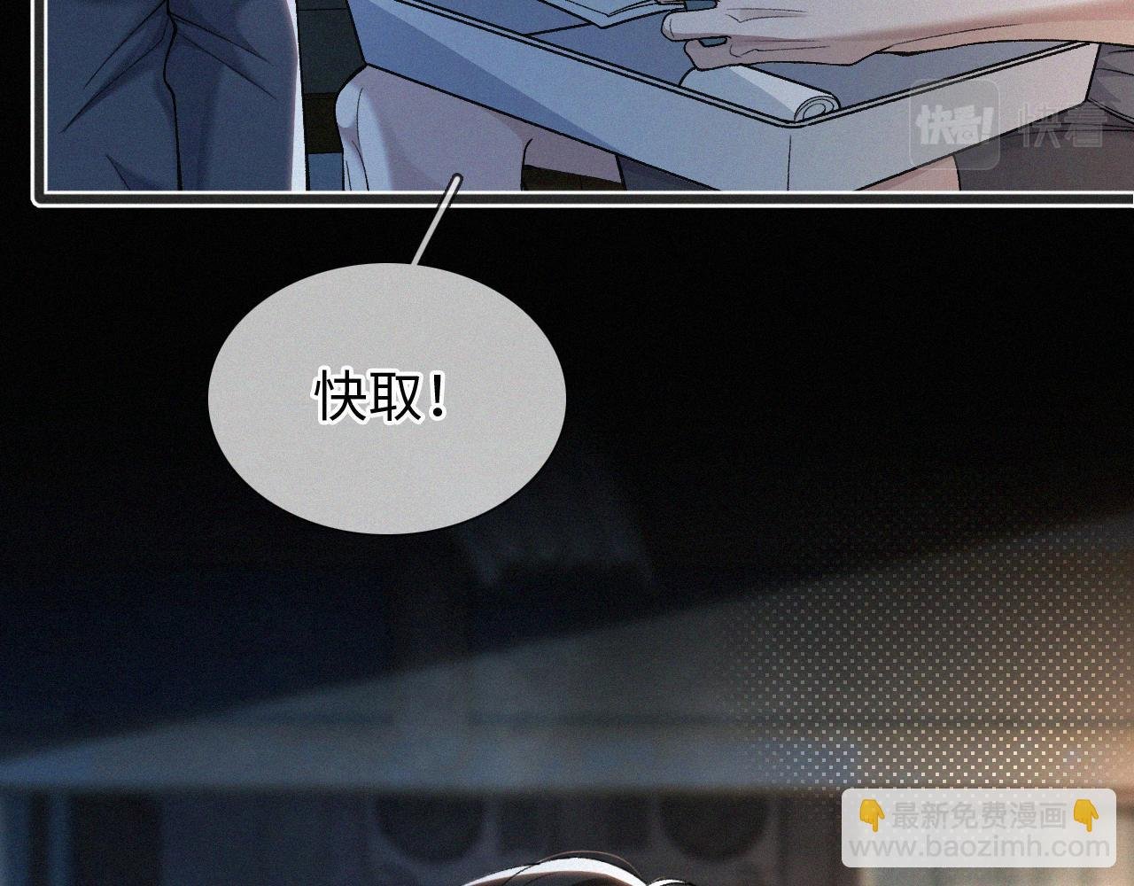 第6话 刚醒就使唤人