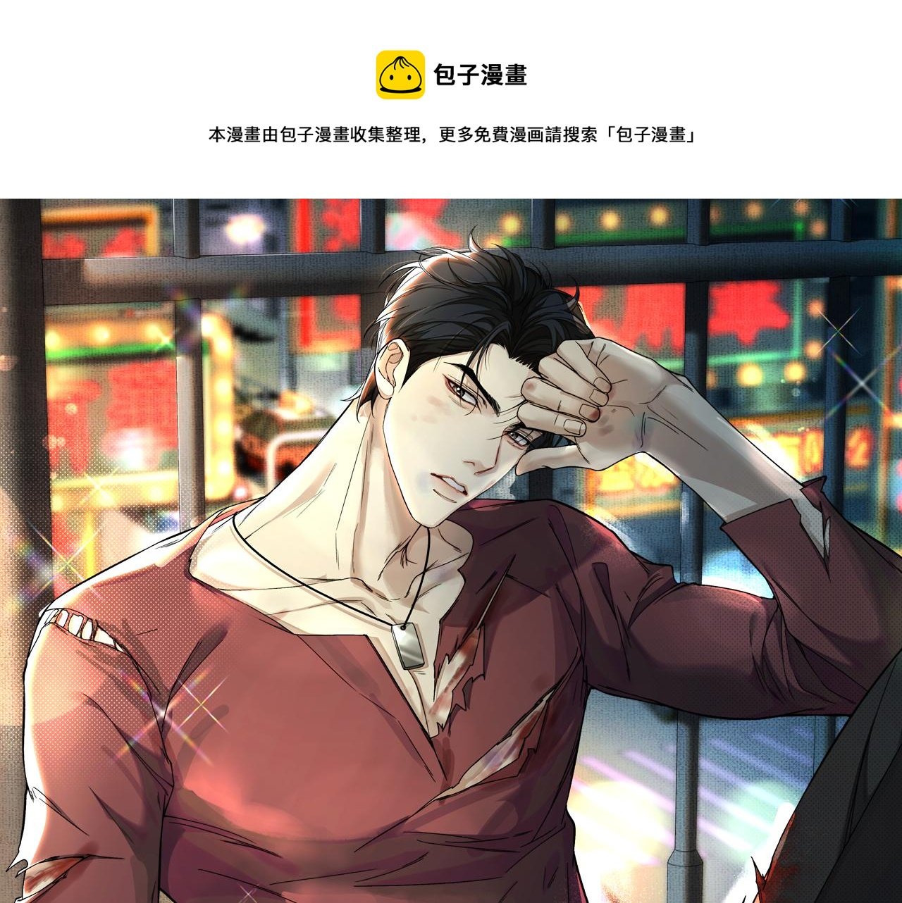 第7话 竟遭受这样的欺辱！