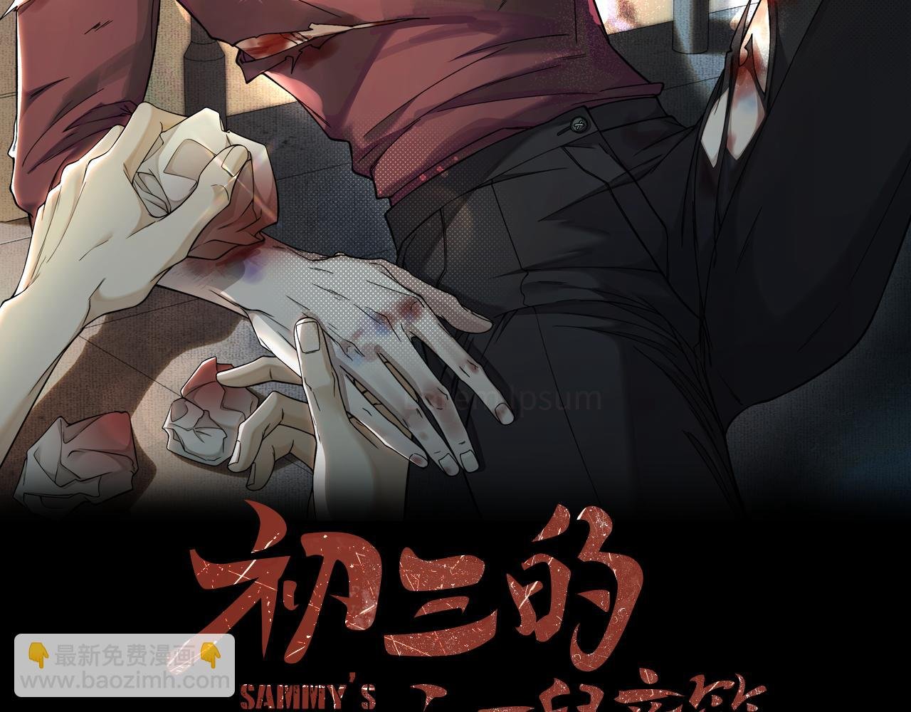 第7话 竟遭受这样的欺辱！