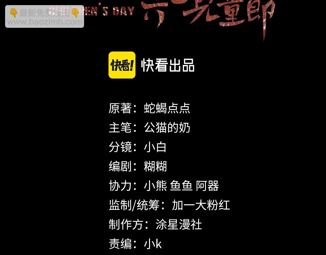 第7话 竟遭受这样的欺辱！