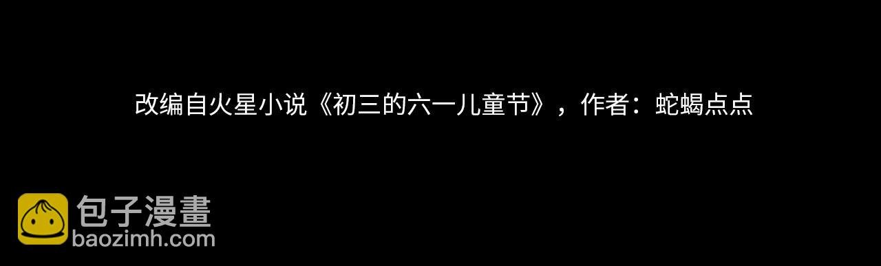 第7话 竟遭受这样的欺辱！
