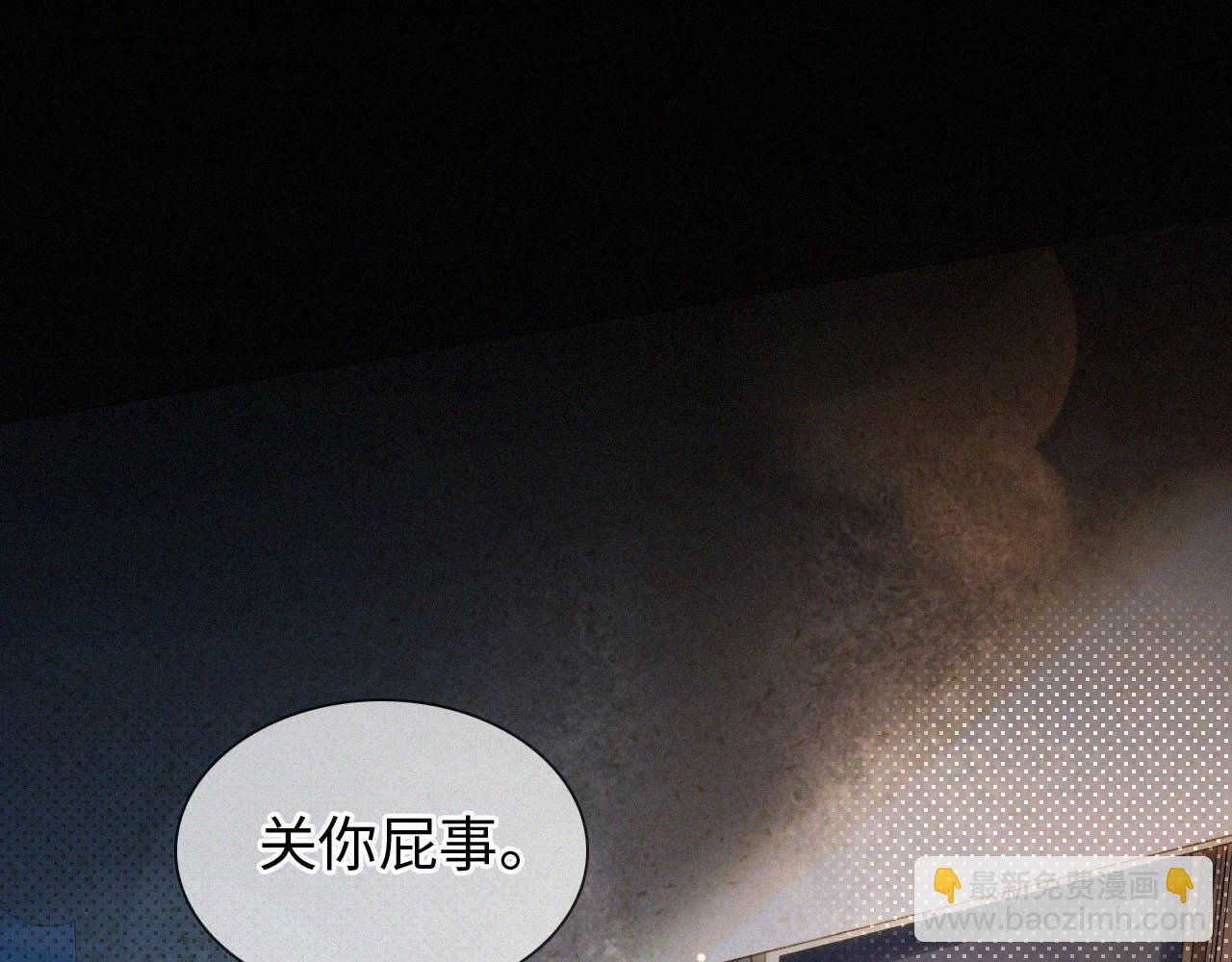 第7话 竟遭受这样的欺辱！