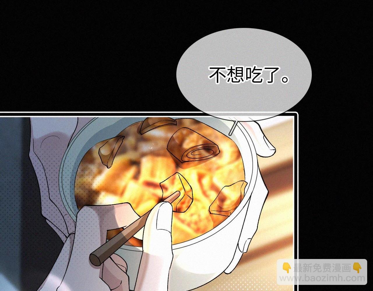 第7话 竟遭受这样的欺辱！