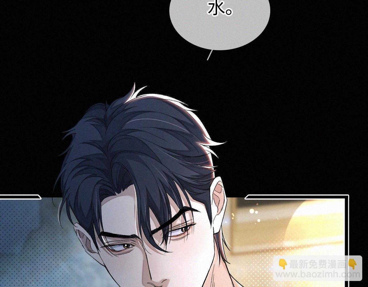 第7话 竟遭受这样的欺辱！