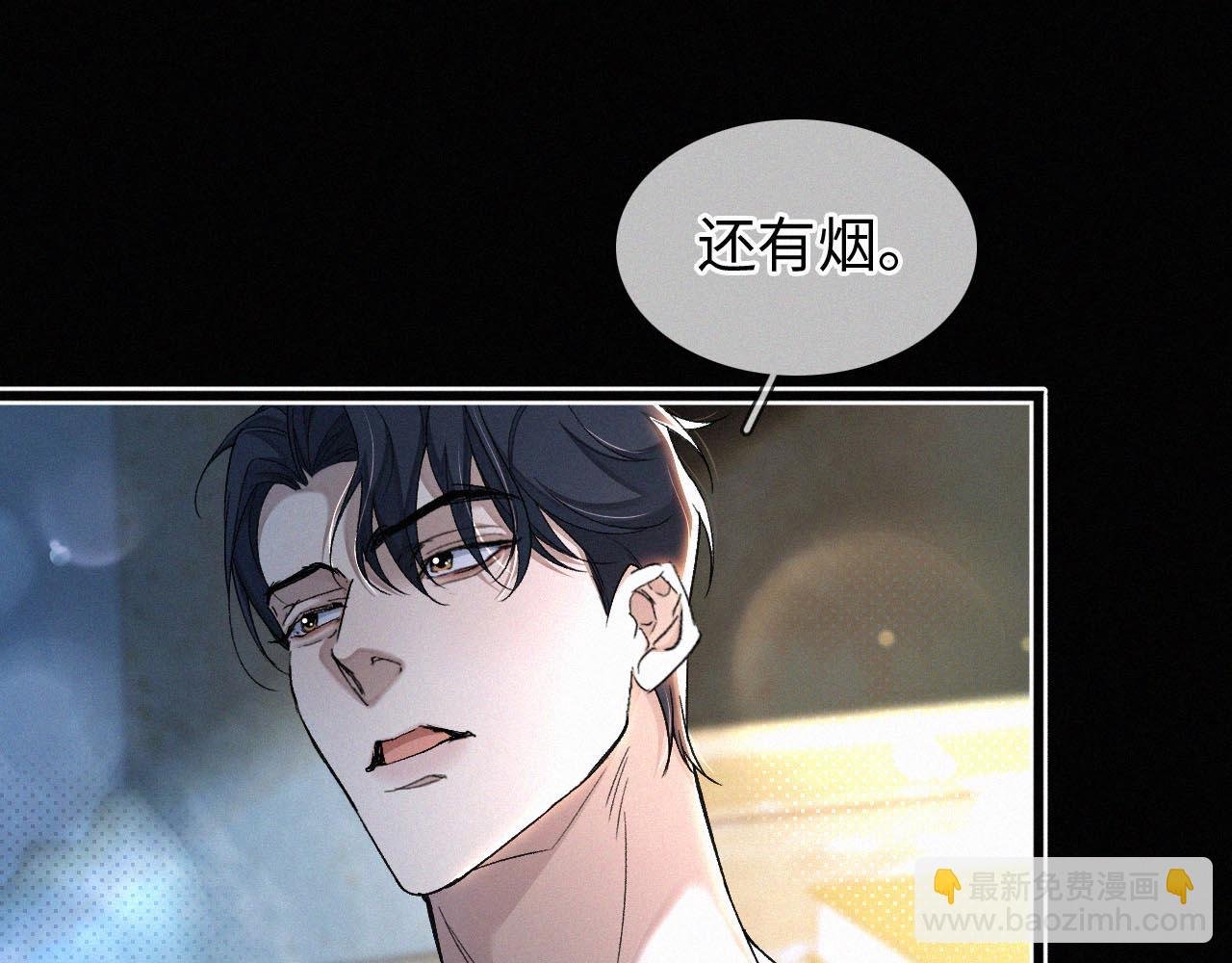 第7话 竟遭受这样的欺辱！