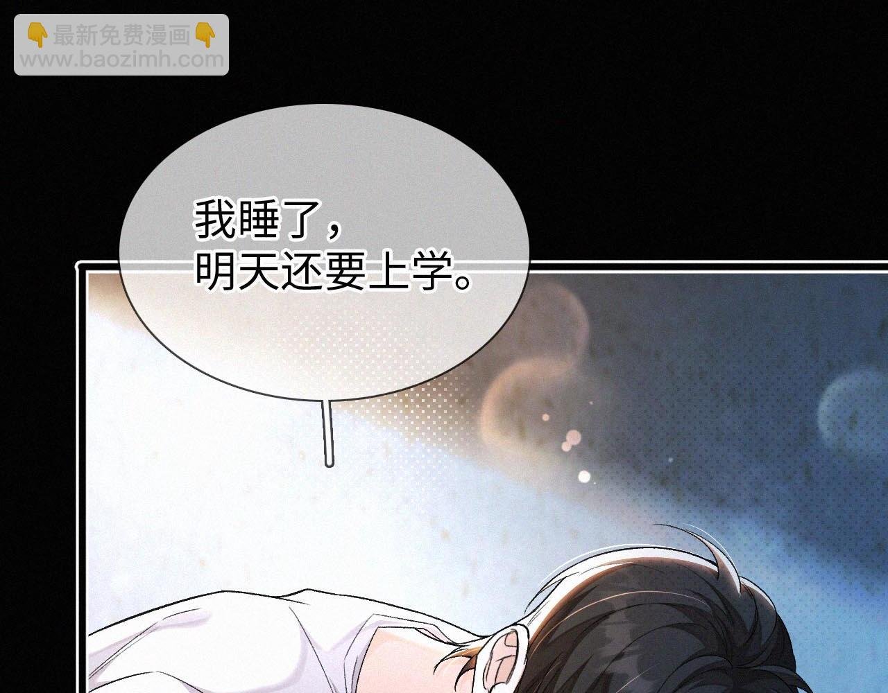 第7话 竟遭受这样的欺辱！
