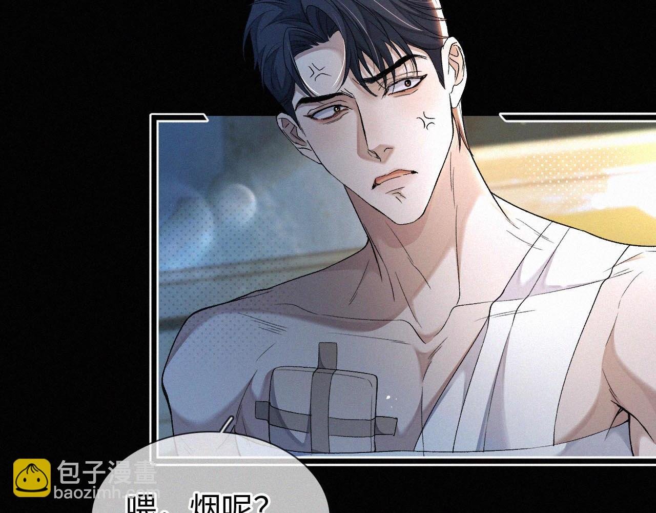 第7话 竟遭受这样的欺辱！