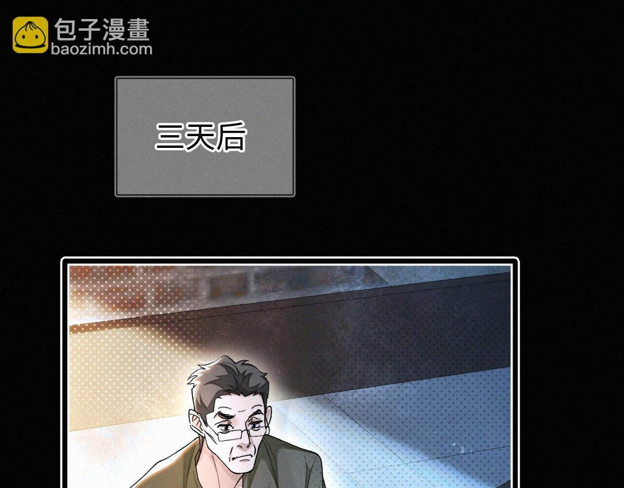 第7话 竟遭受这样的欺辱！
