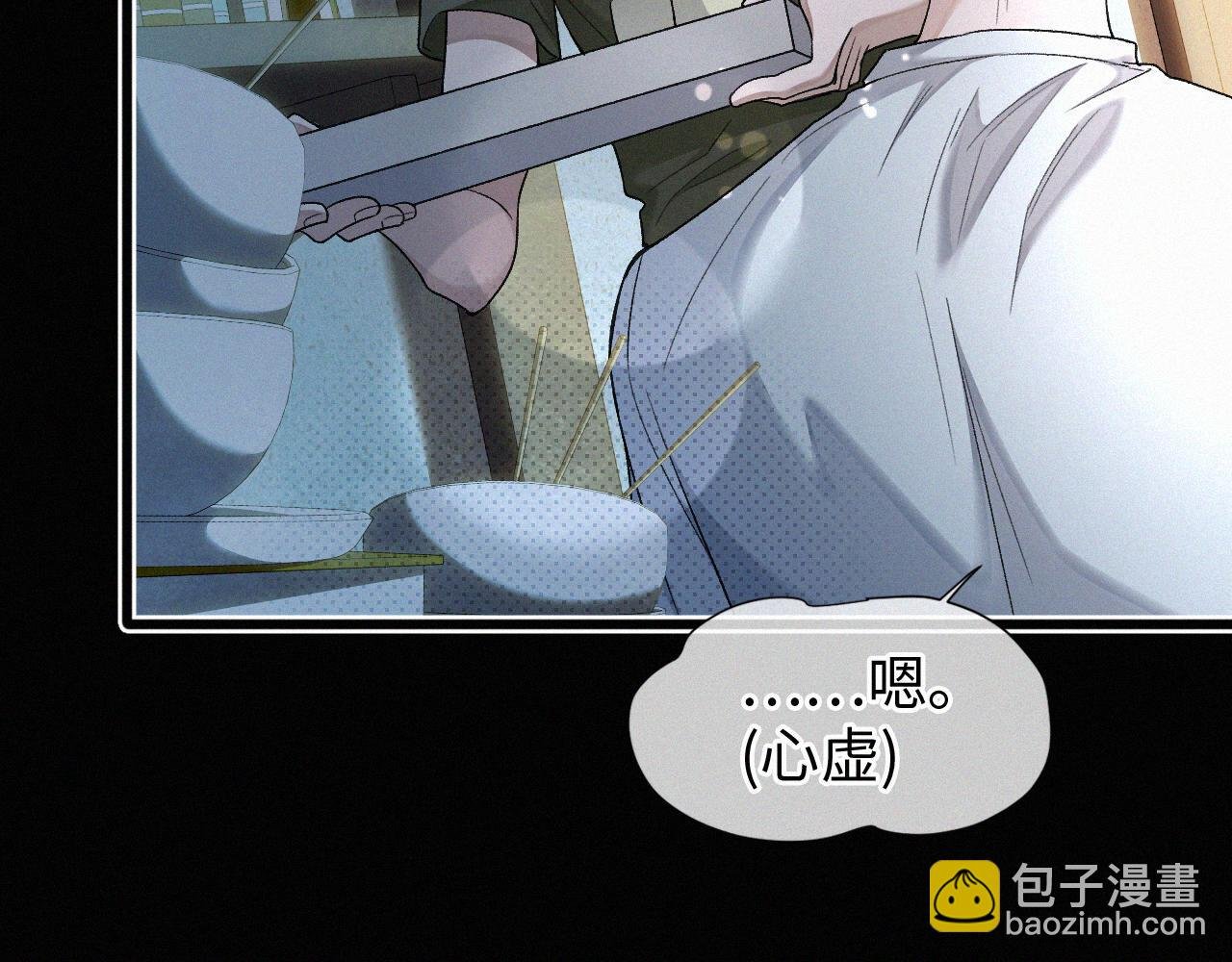 第7话 竟遭受这样的欺辱！