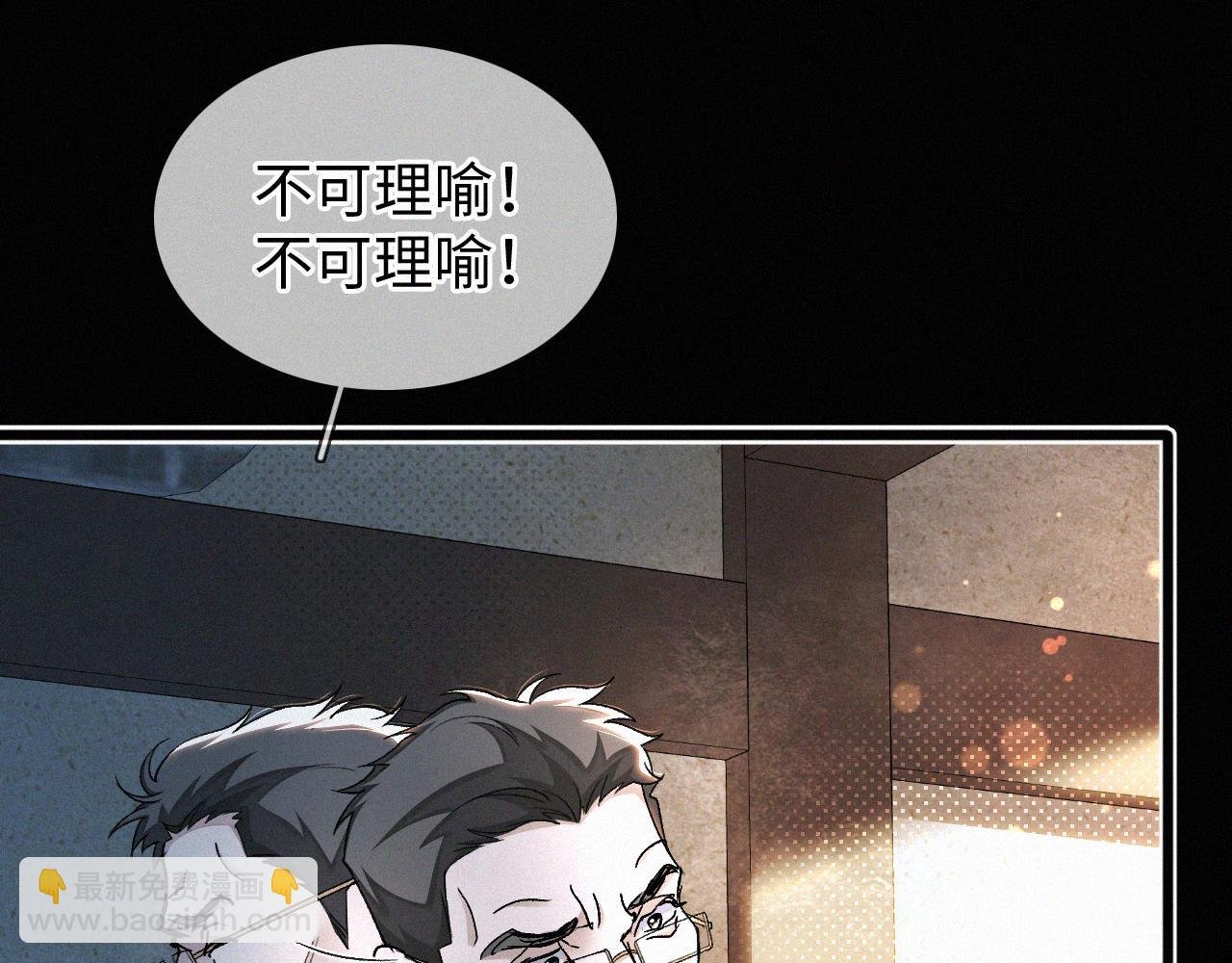 第7话 竟遭受这样的欺辱！