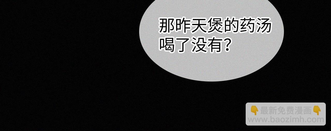 第7话 竟遭受这样的欺辱！