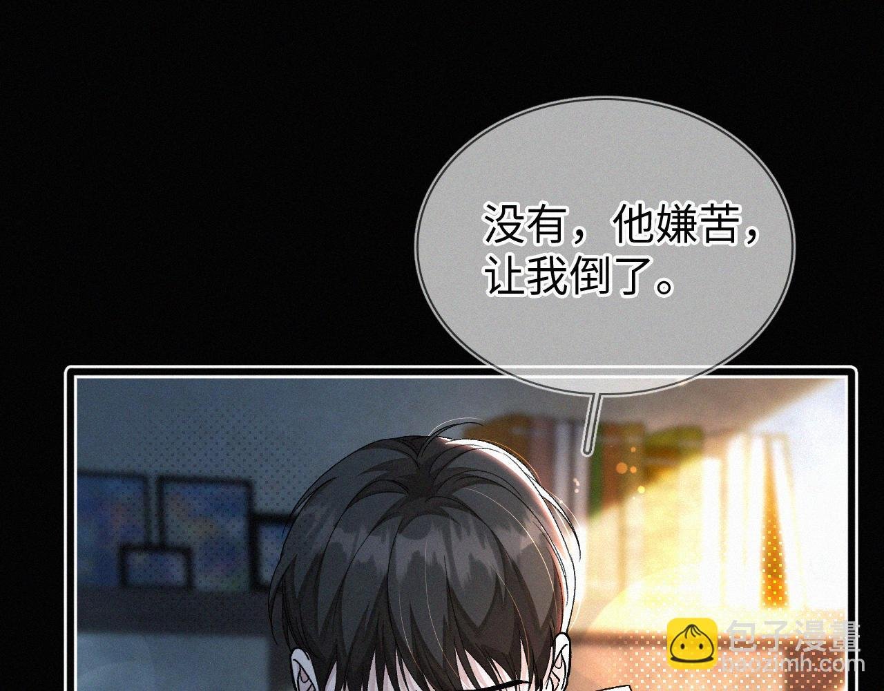 第7话 竟遭受这样的欺辱！
