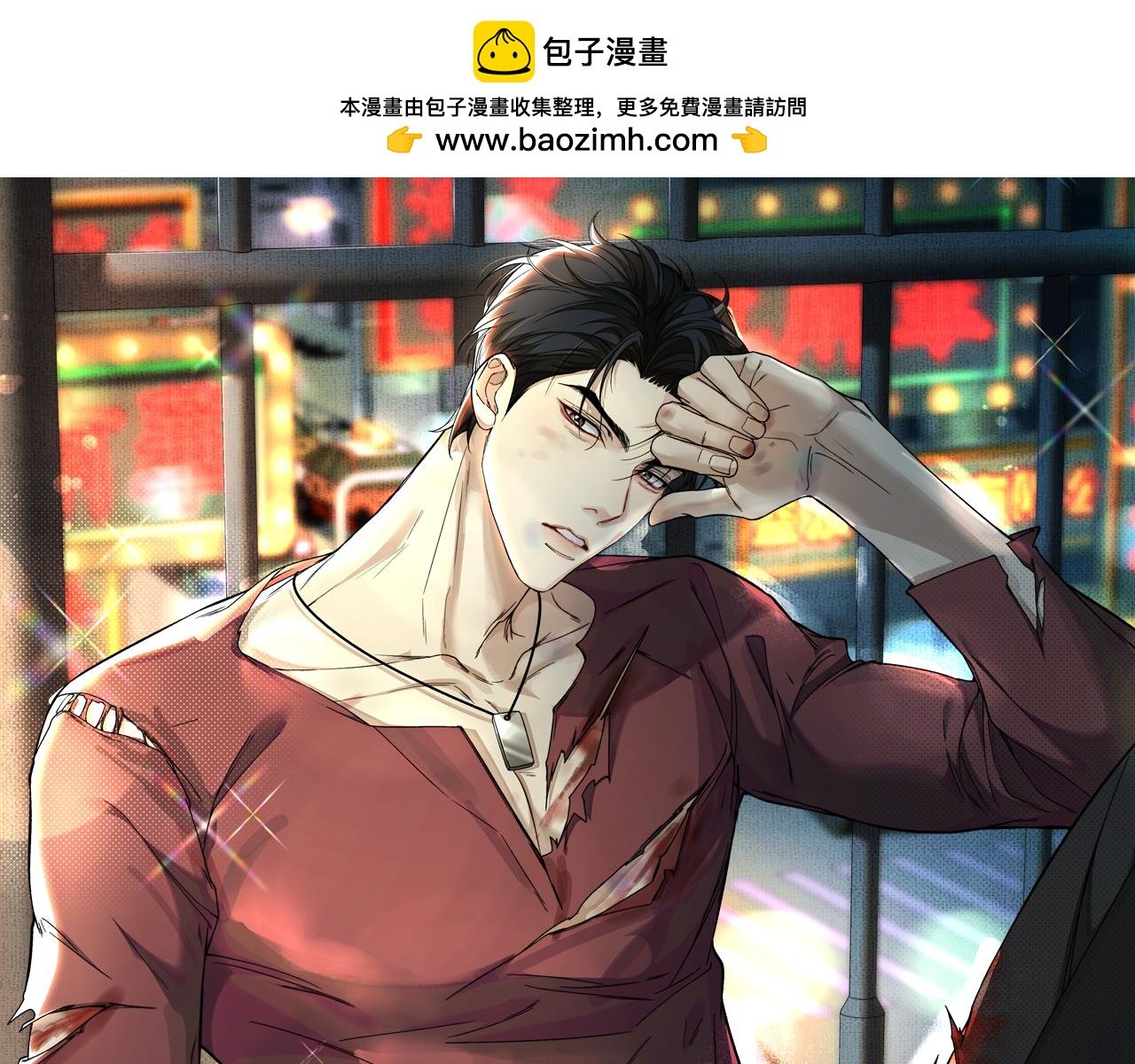 第8话 他的过去…