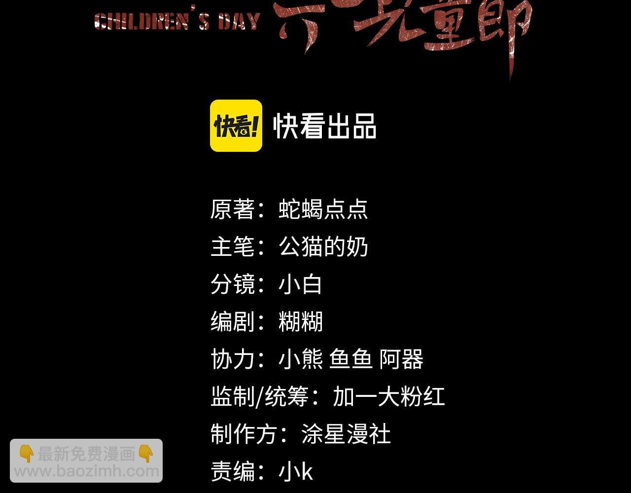 第8话 他的过去…