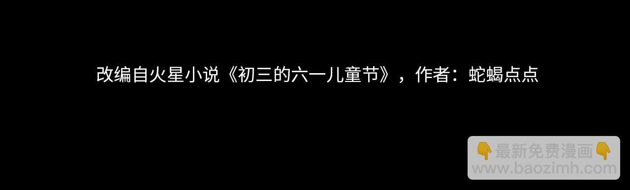 第8话 他的过去…