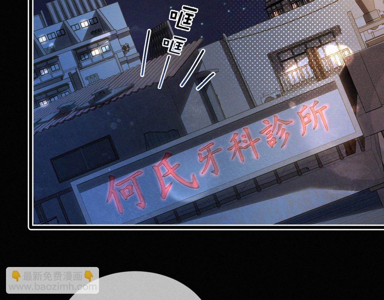 第8话 他的过去…
