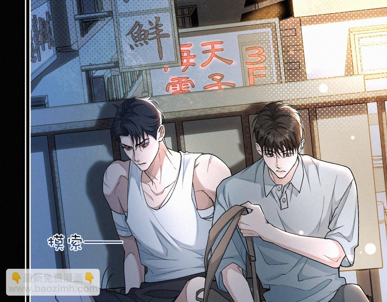 第8话 他的过去…