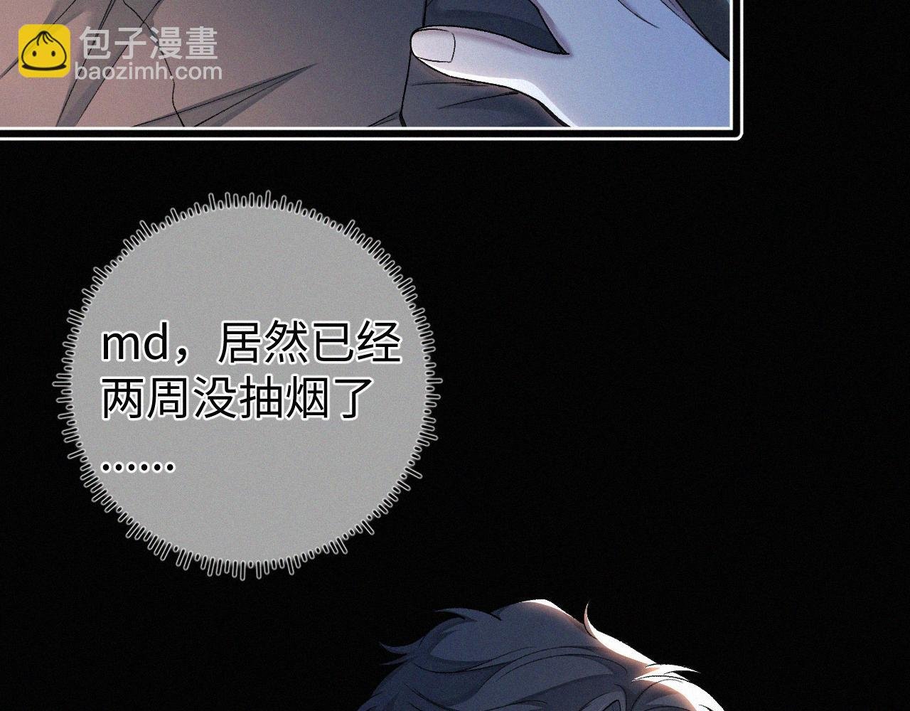 第8话 他的过去…