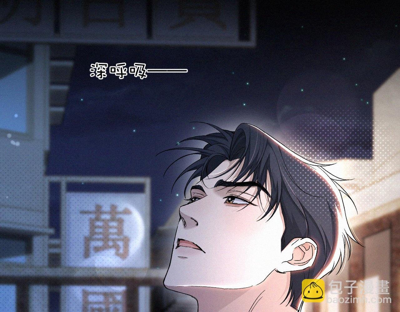 第8话 他的过去…