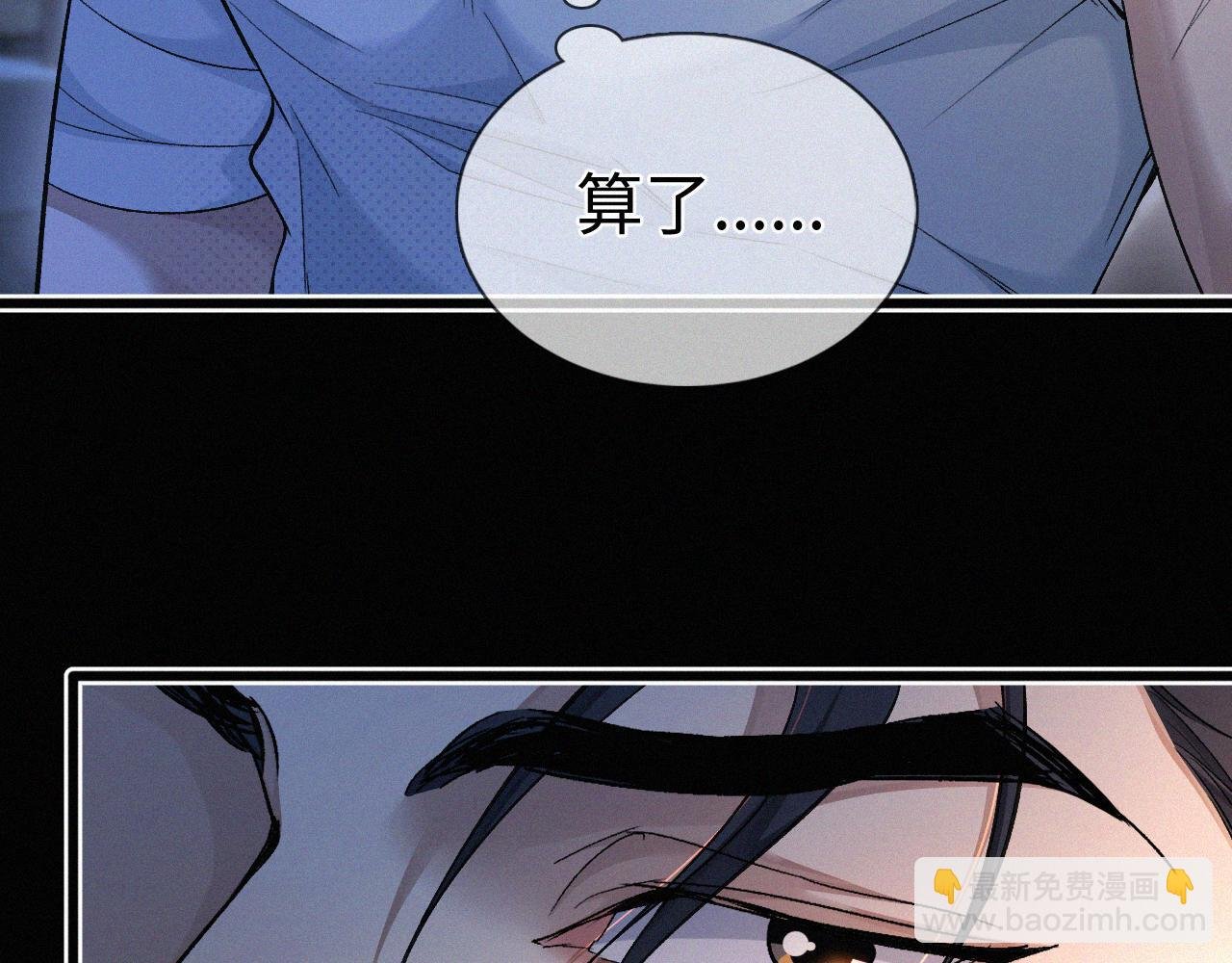 第8话 他的过去…