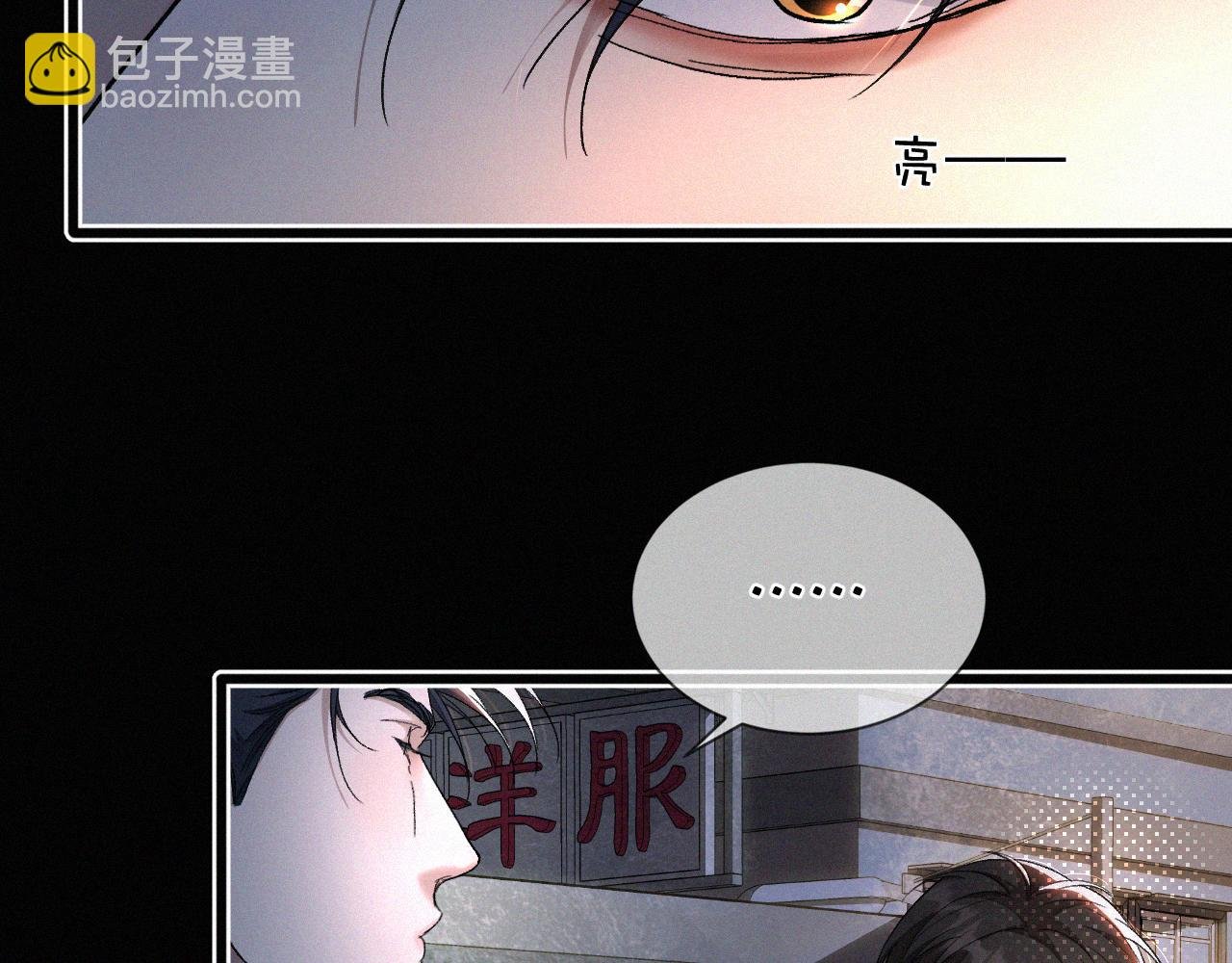 第8话 他的过去…