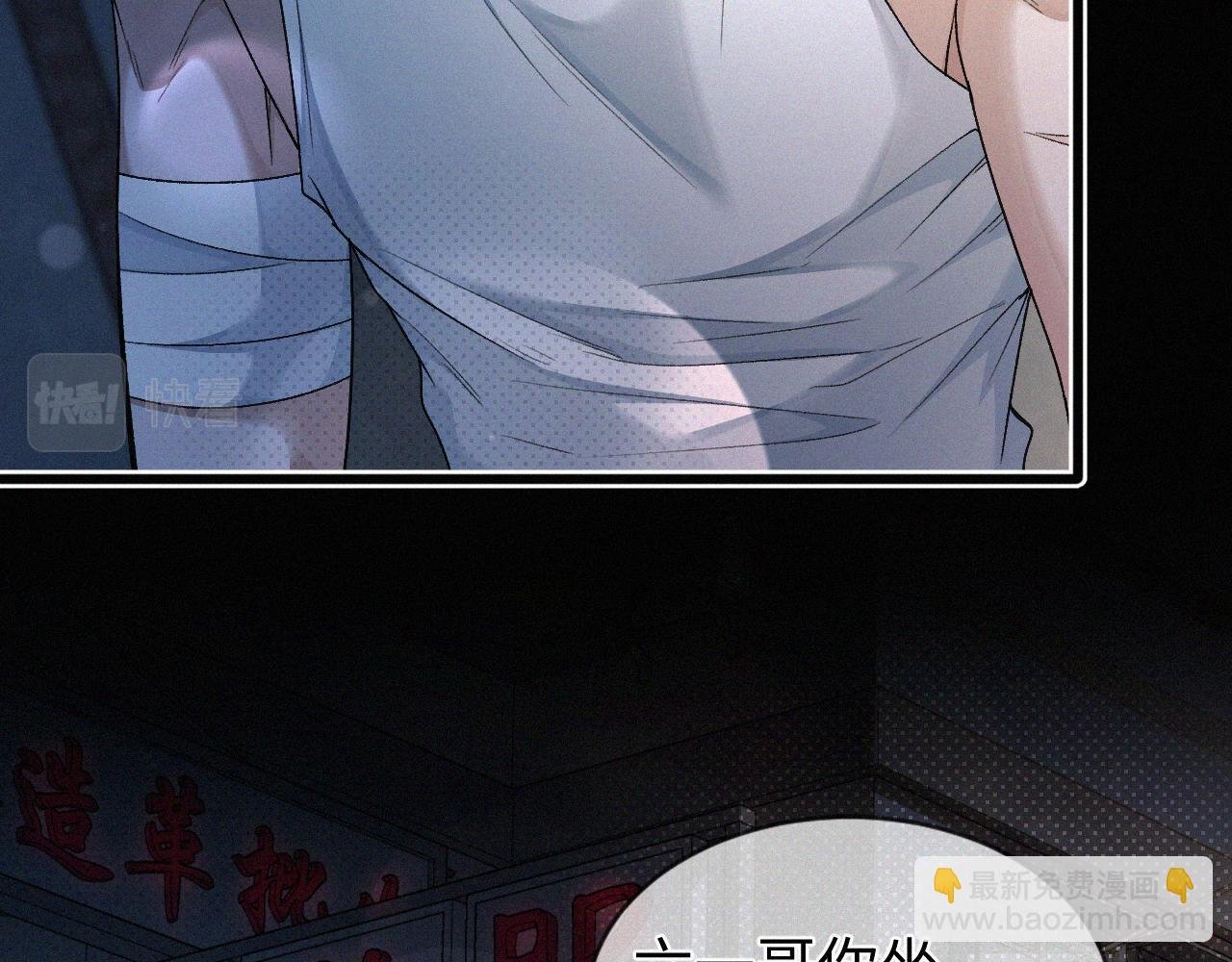 第8话 他的过去…